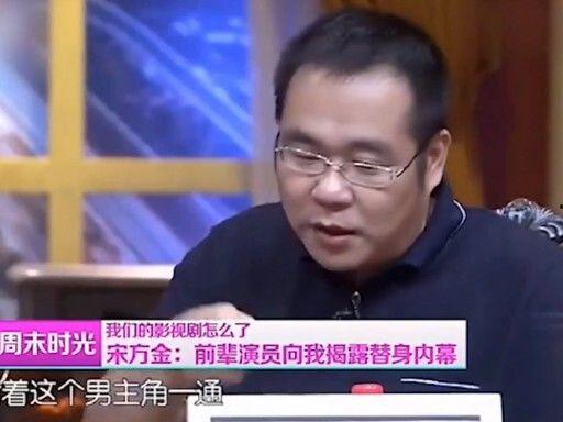 宋方金最新爆料,揭秘娱乐圈惊人内幕